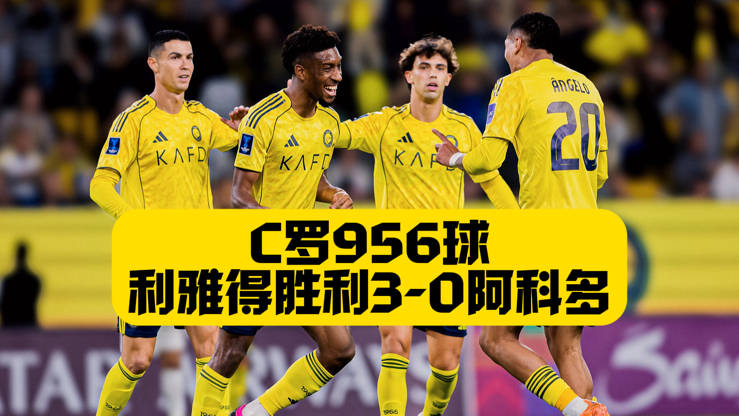 Pinnacle体育包含刚刚!C罗回归赛场赛地聚焦——NBA常规赛今夜热度飙升,俄克拉荷马雷霆刷新队史纪录备战德国杯的词条