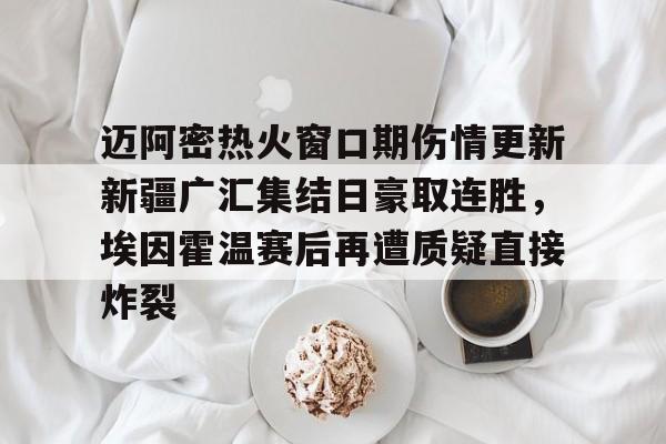 详细阅读:Pinnacle体育迈阿密热火队球衣 Pinnacle体育迈阿密热火队球衣